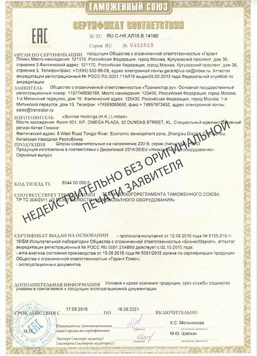 Сертификат соответствия RU C-HK.AЛ16.B.14186
